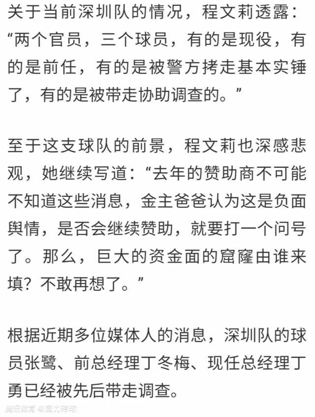 当有球迷提问切尔西近期是否会引进门将时，奥恩斯坦回答道：“我的消息是不会，切尔西对现在的组合很满意，他们冬窗的重点更可能是前场，正如我们前几周讨论的那样。